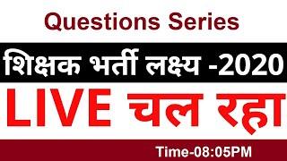 बाल मनोविज्ञान   |#Top 10 Questions For SuperTET  | shikshak bharti priksha 24000