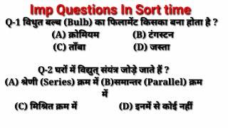 Top 10 Imp GS Questions For RRB NTPC, Group D SSC & All Others examination In India