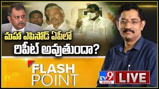 Flash Point : AP Local FIght - Murali Krishna TV9