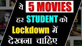 ये Top 5 Movies जो Student को देखना चाहिए Lockdown मे  || Every Student Must Watch These 5 Movies