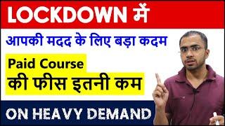 हमारी तरफ से maximum help for SSC CGL, CHSL, CPO Best paid course