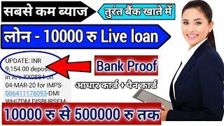 Instant loan | Personal loan | loan app 2020 | new loan 2020 | best loan app