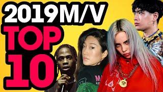 2019년 꼭 봐야하는 뮤비 | 2019년 TOP 10 뮤비 랭킹 [힙합교양방송 뭘알아?]