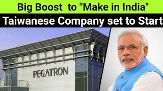 Taiwanese Giant "Pegatron" का Make in India को बड़ा तोहफा 