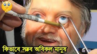 অবিশ্বাস্য হাতের জাদু ! এই লোকদের কারুকাজ দেখে আপনার মাথা ঘোরান দিতে পারে !!