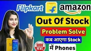 Flipkart currently out of stock this pincode problems|Flipkart phones out of stock this pincode