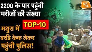 UP Top 10 News: उत्तर प्रदेश की 10 बड़ी ख़बरें