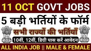 रोजगार समाचार : 11 October 2020 || Top Government Jobs - Employment News | All India Job News