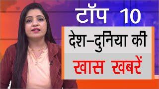 Hindi Top 10 News - Latest | 10 August 2020 | Chardikla Time TV