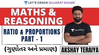 L39: Ratio & Proportions (ગુણોતર અને પ્રમાણ) | Maths and Reasoning l GPPSC 2020 | Akshay Teraiya