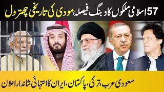 Saudi Arab, Turkey, Pakistan, Malaysia, Iran Take Brilliant Decision II Erdogan II MBS II Britain