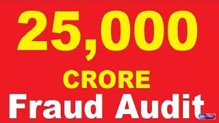 Breaking News 25,000 Crore Fraud Audit...