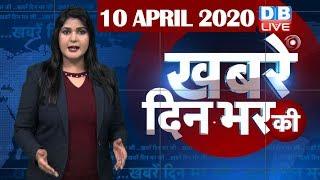 din bhar ki khabar | news of the day, hindi news india | top news | latest news | modi #DBLIVE