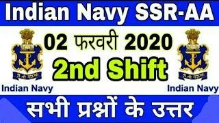 Navy SSR/AA EXAM 2 FEBRUARY 2nd SHIFT ALL QUESTIONS REVIEW WITH FULL SOLUTIONS
