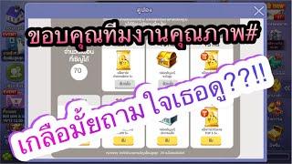 LINE เกมเศรษฐี | ลุ้นกาชา การ์ด Top10 Top 8และก็Top5ในอีเว้นท์เชิญเพื่อน ครบจำนวน 70 ครั้ง!!