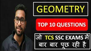 Geometry Top 10 Questions जो TCS बार बार पूछ रही है | Very Important for SSC CGL and SSC CHSL 2019