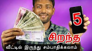 Best Money Earning Apps for Android 2020 in tamil