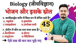 Biology - भोजन और उसके स्रोत Top 45 प्रश्न / RRC Group D 2021 and All Exam by Om Jaiswal Sir