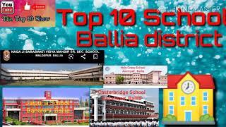 Top 10 School in Ballia district / The Top 10 Show