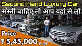 Best Luxury Car Mercedes E-Class,C-Class,GLA-200 Available For Sale Price ₹ 5.45 Lac Onward | NTE
