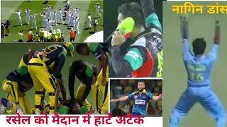 best celebration in cricket ground|| top10 funny celebration in cricket history|