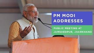 PM Modi addresses public meeting at Jamshedpur, Jharkhand