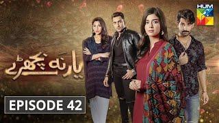 Yaar Na Bichray Episode 42 | HUM TV | Drama | 29 July 2021