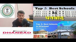 Top 5 Best School In Dhanbad