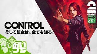 #1【ホラー】おついちの「Control(コントロール)」【PC版】