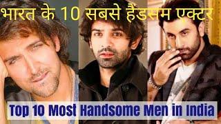 Top 10 most handsome person in India