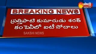 IT Raids Create High Tension In AP TDP Leaders || Ex- TDP Minister Prathipati Pulla Rao Son Company