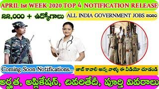 APRIL 1st WEEK TOP 4 NOTIFICATIONS RELEASE 2020 || ALL INDIA GOVERNMENT JOB UPDATES IN TELUGU