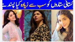 Top 10 Pakistani celebrities favorite thing || Pakistani celebrities like which thing most