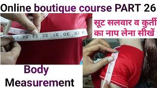 Body Measurement for suit salwar and kurti // Online boutique course PART 26