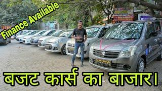 सस्ती गाड़ियों का बड़ा स्टॉक | Second hand Cars | Used Cars Market | @Moto Beast