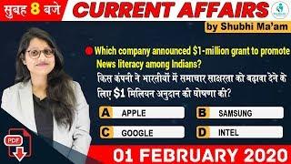 Daily Current Affair का Tonic | Current Affairs 1 February 2020 | Current Affairs 2020 by Shubhi Mam