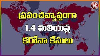 Coronavirus Live Updates: Cases Top 1.4 Million Globally | V6 Telugu News