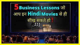 Top 5 Hindi Movies for Entrepreneurs