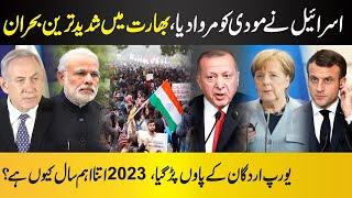 Turkey's Tayyip Erdogan Takes Tremendous Decision On India and Israel