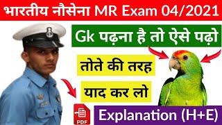 Indian Navy MR SSR AA Top - 10 Gk Questions || New Bharti Exam 2020-21 || Part - 6, By - Ashish Sir