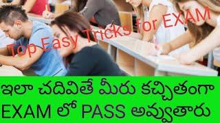 Top Study Tricks Of All Time||Telugu World Hack #education #studytricks