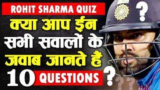 Rohit Sharma Quiz | Interesting Cricket Quiz Questions and Answers | Top 10 | Cricket News Daily
