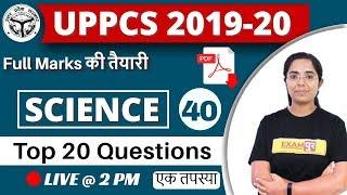 Class-40 || UPPCS 2019-20 || Science || By Monika Mam || Top 20 Questions