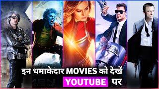 Top 5 Hollywood Movies Available On YouTube In Hindi | Part 11