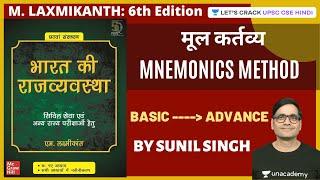 L22: Core Duties | Mnemonics Method | M. Laxmikanth: 6th Edition | UPSC CSE 2020 | Sunil Singh