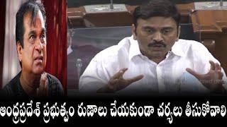 ఆంధ్రప్రదేశ్ ప్రభుత్వం రుణాలు చేయకుండా చర్యలు తీసుకోవాలి || RRR