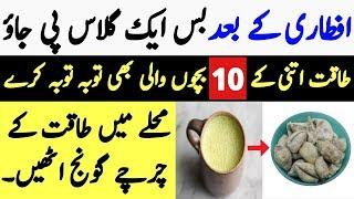 Best Drink Recipe In Ramzan Iftar Time For Quickly Treat All Types Of Weakness