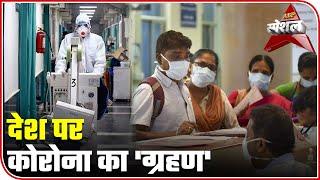 Masks Become A Common Sight In Noida Schools After Coronavirus Positive Cases | ABP Special