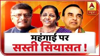 Hear Out Subramanian Swamy's Formula To Improve Condition Of Rupee | ABP News