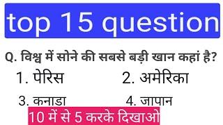 GK trick | GK quotation | GK for ntpc & group d| top 10 questions | selection clips